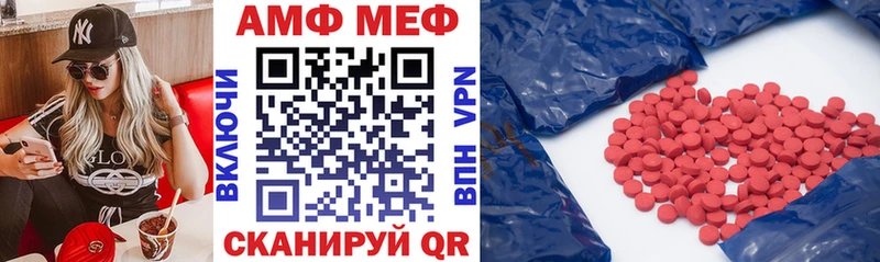 Амфетамин VHQ  Купить закладки  Торопец 