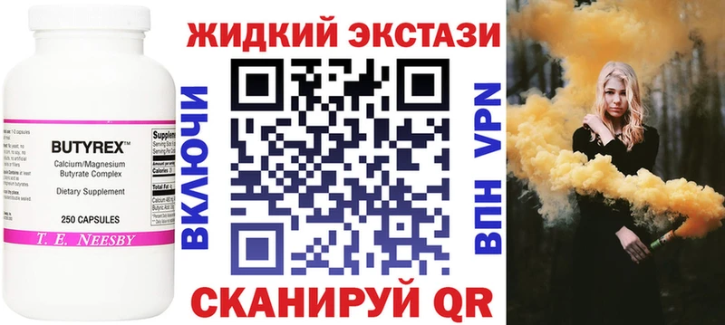Бутират GHB Торопец
