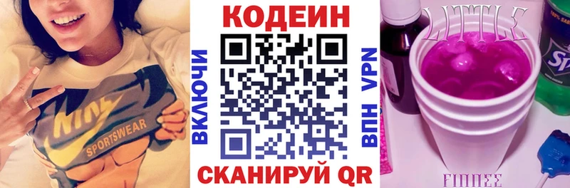 Купить закладки  Торопец  Codein Purple Drank 