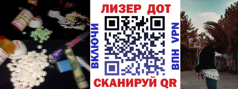 LSD-25 экстази ecstasy Купить где Торопец