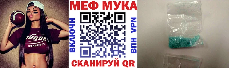 МЯУ-МЯУ 4 MMC  Купить закладки  Торопец 